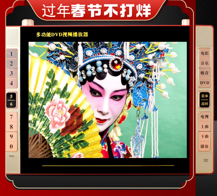 Golden Positive M13 Mega Screen Watch Show Machine 21 Inch Mobile DVD Portable Great Mother Square Dance High Definition Video Player