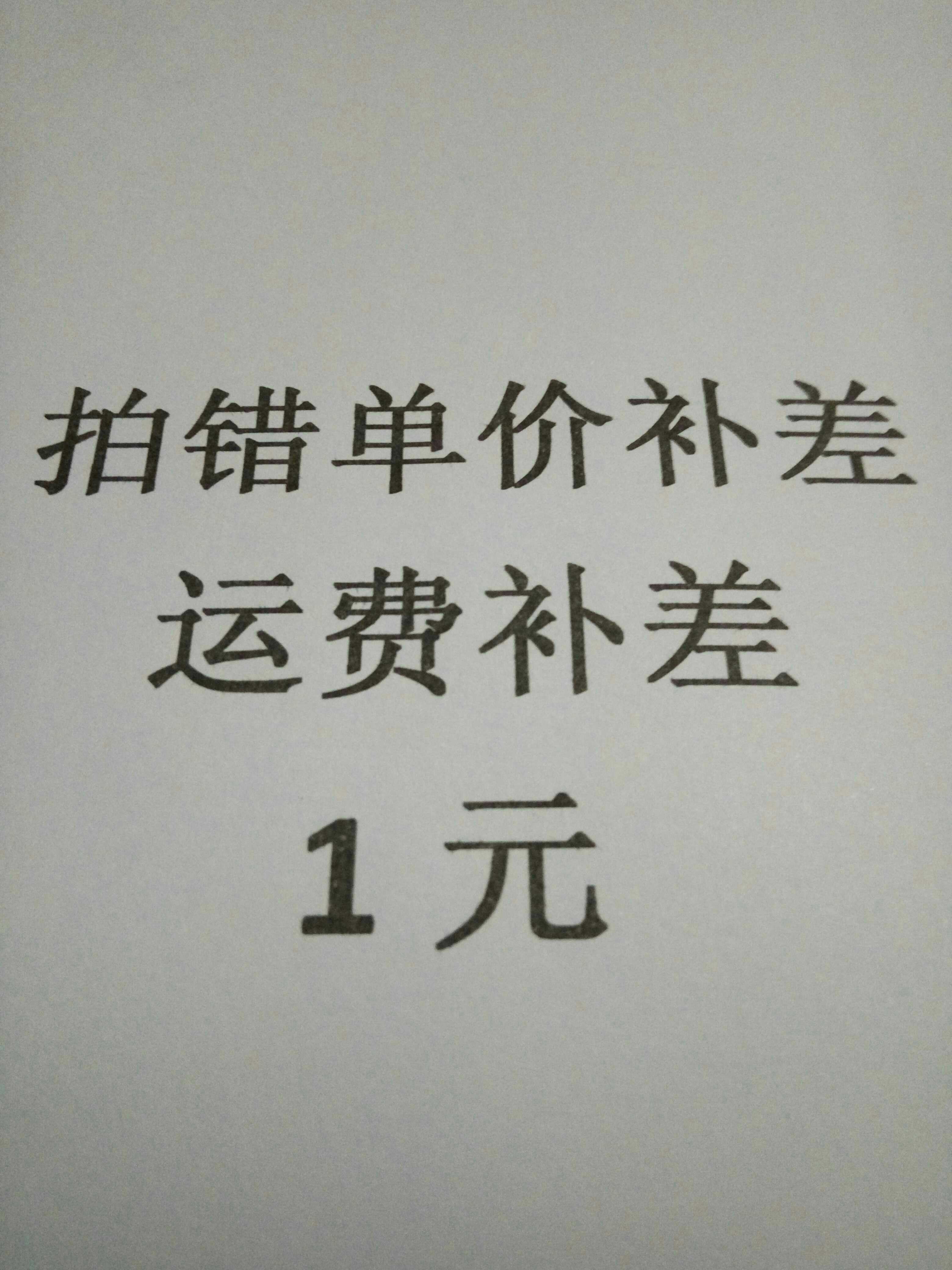 Price difference Freight difference