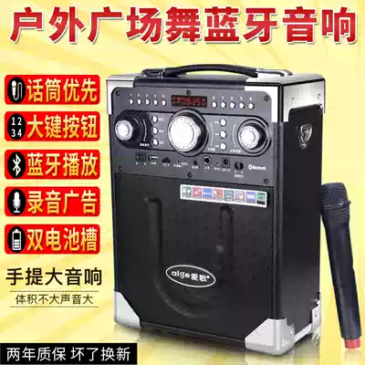 Love song S8 wireless Bluetooth speaker Portable plug-in card square dance audio high-power player Mobile subwoofer