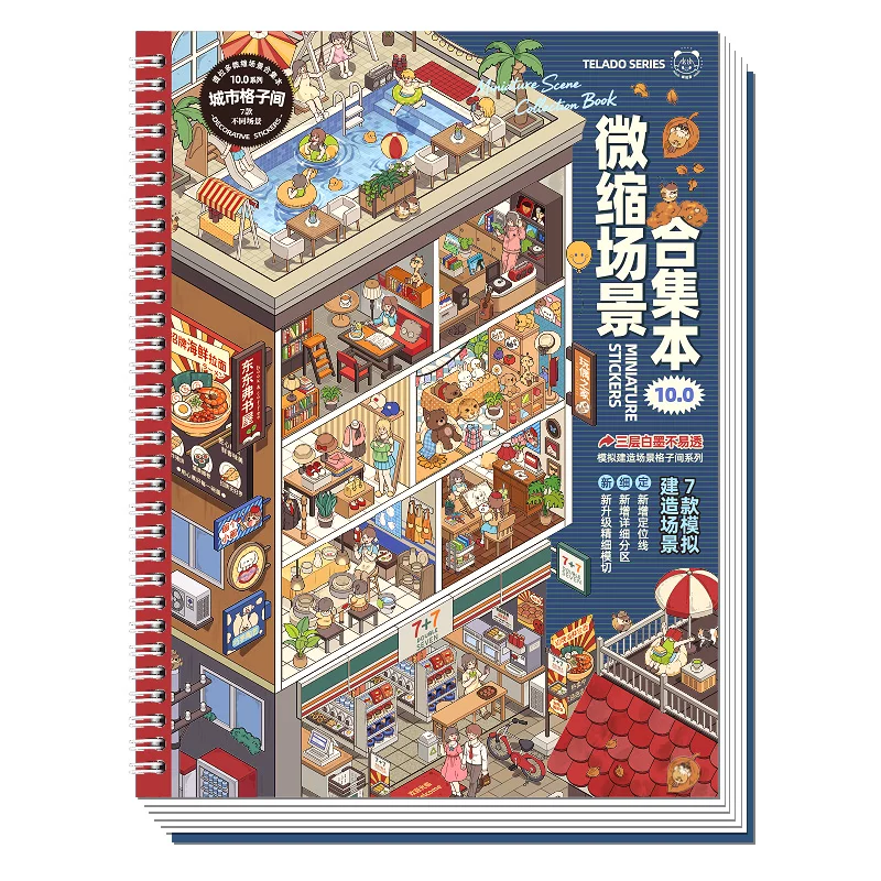 提拉多 Small cartoon sticker, three dimensional hut, scheduler