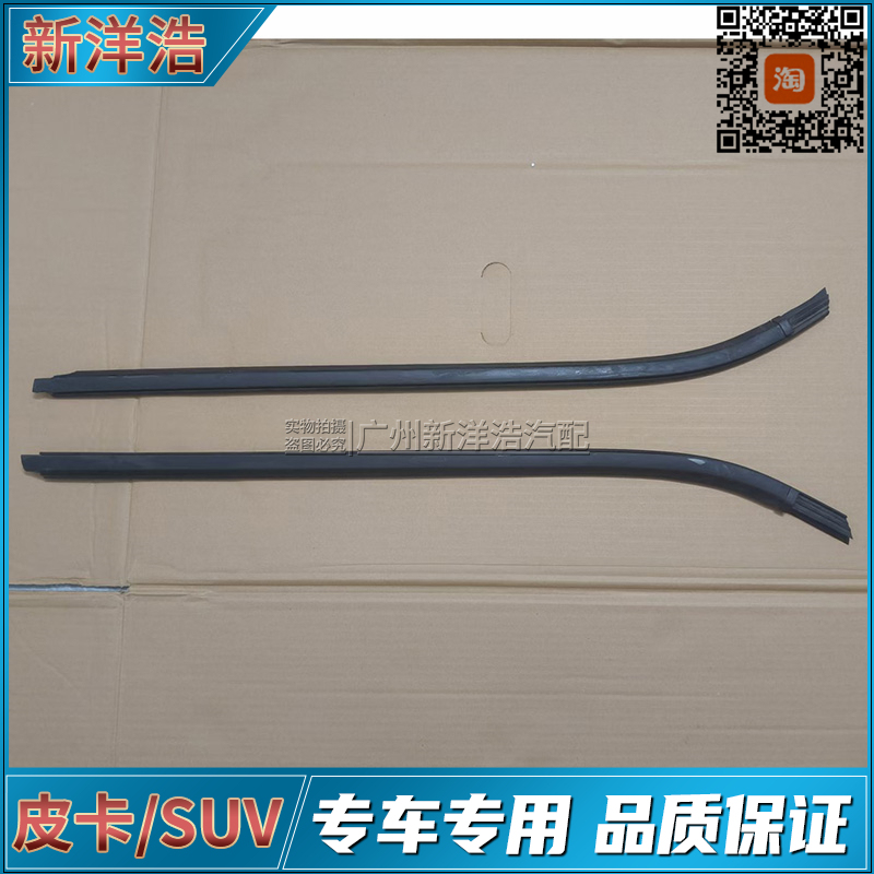 Suitable for Gac Geely Xinglang Front Door Glass Outer Sealing Strip, Xinglang Glass Outer Trim Sealing Strip Suitable for Gac Geely Xinglang Front Door Glass Outer Sealing Strip, Xinglang Glass Outer Trim Sealing Strip