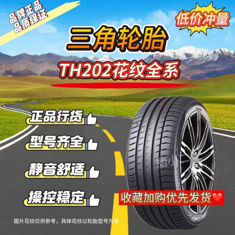 Triangle Tires Th202 Full Range 205 215 225 235 245 255 265/35 40 45 50 55 Triangle Tires Th202 Full Range 205 215 225 235 245 255 265/35 40 45 50 55