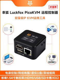 Лаки Фокс ПикоКВМ удаленный контроль служба Устройство удаленный установленная Эксплуатация и обслуживание HDMI артефакт с сеткой рот малина группа