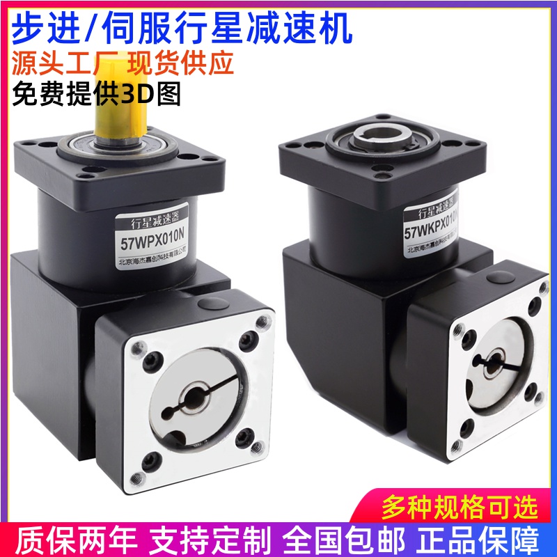 PX right angle 90 degree 57 stepper motor reducer case 4/5/610/16/20/24/30/36 speed ratio