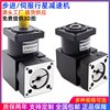 PX right angle 90 degree 57 stepper motor reducer case 4/5/610/16/20/24/30/36 speed ratio