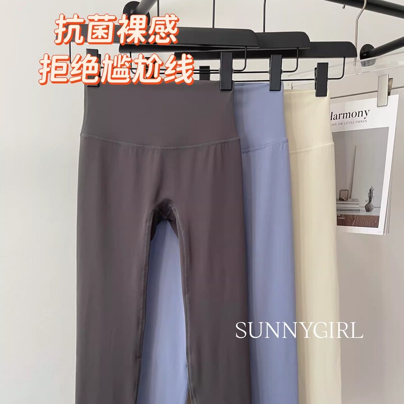 Original Brand Antibacterial Naked-Feel Yoga Pants High-Waisted Tight-Fitting Butt-Lifting Height-Enhancing with Built-In Pockets for Women Fitness Sports Running