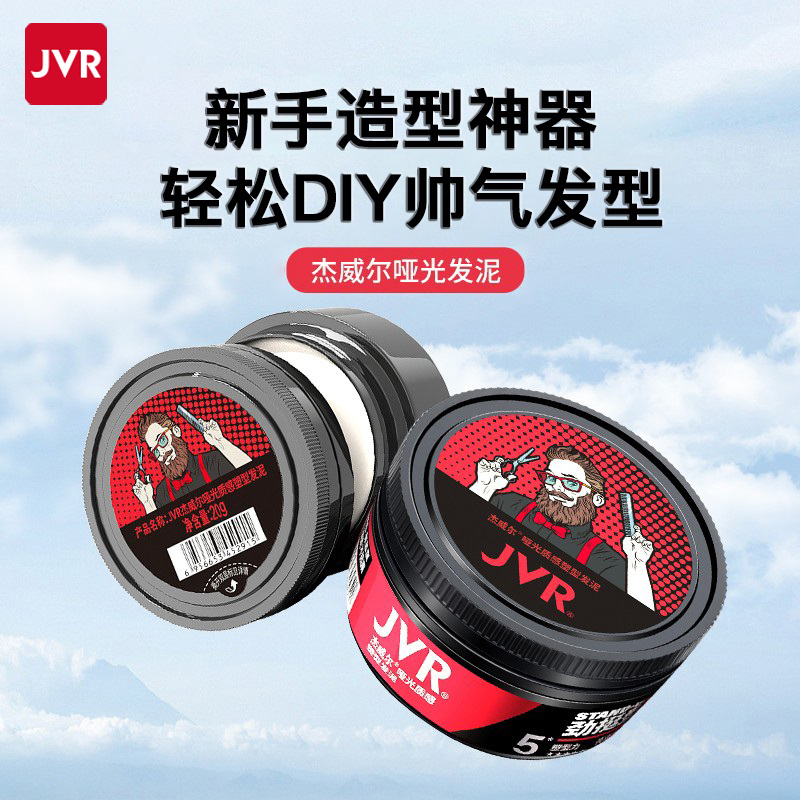 Jewel Hair Clay for Men, Long-Lasting Natural Volume, Woody Scent, Matte Styling Hair Cream for Men