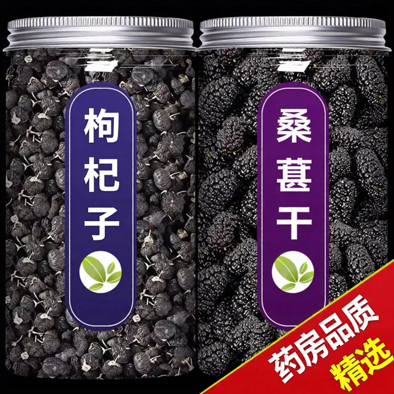 Black Wolfberry and Mulberry Dry Fruit Combination for Tea, Authentic Premium Wild Black Wolfberry and Mulberry, Genuine Ningxia Official Flagship Store