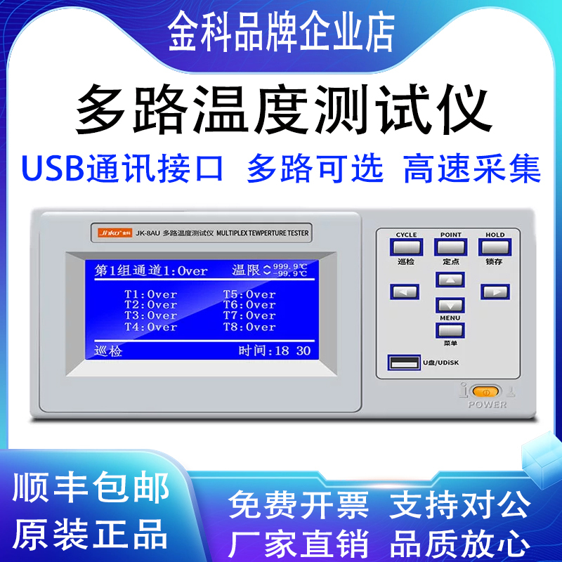 Jinke Jk8Au Multi-Channel Temperature Tester Jk3008 Temperature Inspection Data Logger 8/16/24/32 Channels