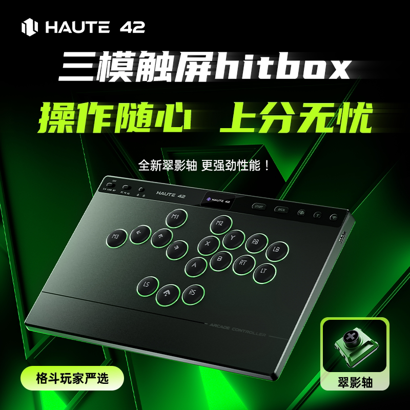 Hitbox Haute42 Fighting Keyboard Switch Street Fighter 6 Pc Three-Mode Wireless Connection W-P1