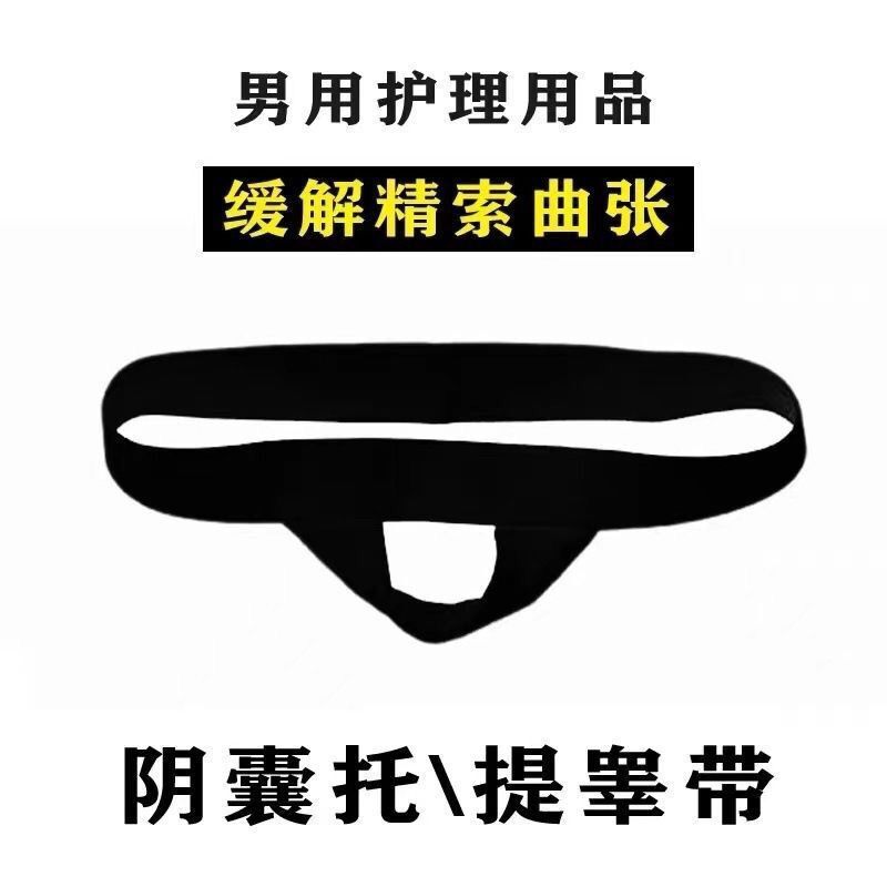 Testicle Support Underwear for Men, Special Underwear for Varicocele, Scrotal Support Underwear for Men, Testicle Support Underwear