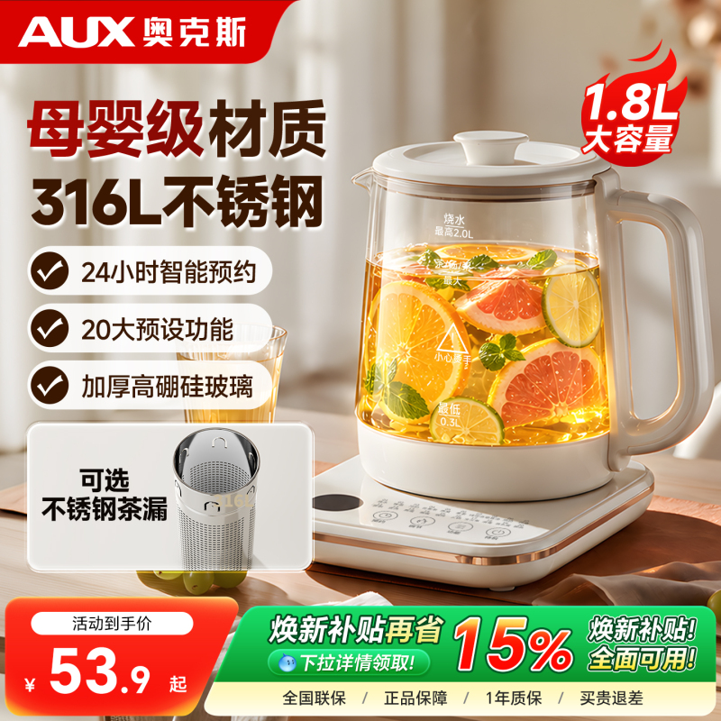 Oaks Health Pot Office Stewing and Boiling All-In-One Water Boiler and Tea Maker 2026 New Model Constant Temperature Electric Heating Small Genuine Product