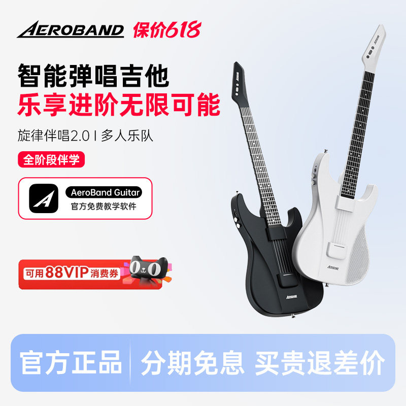 АэроБэнд Гитара Air Band Струнная гитара Автоматический бас Начинающий играть и петь Безболезненно на электронной гитаре