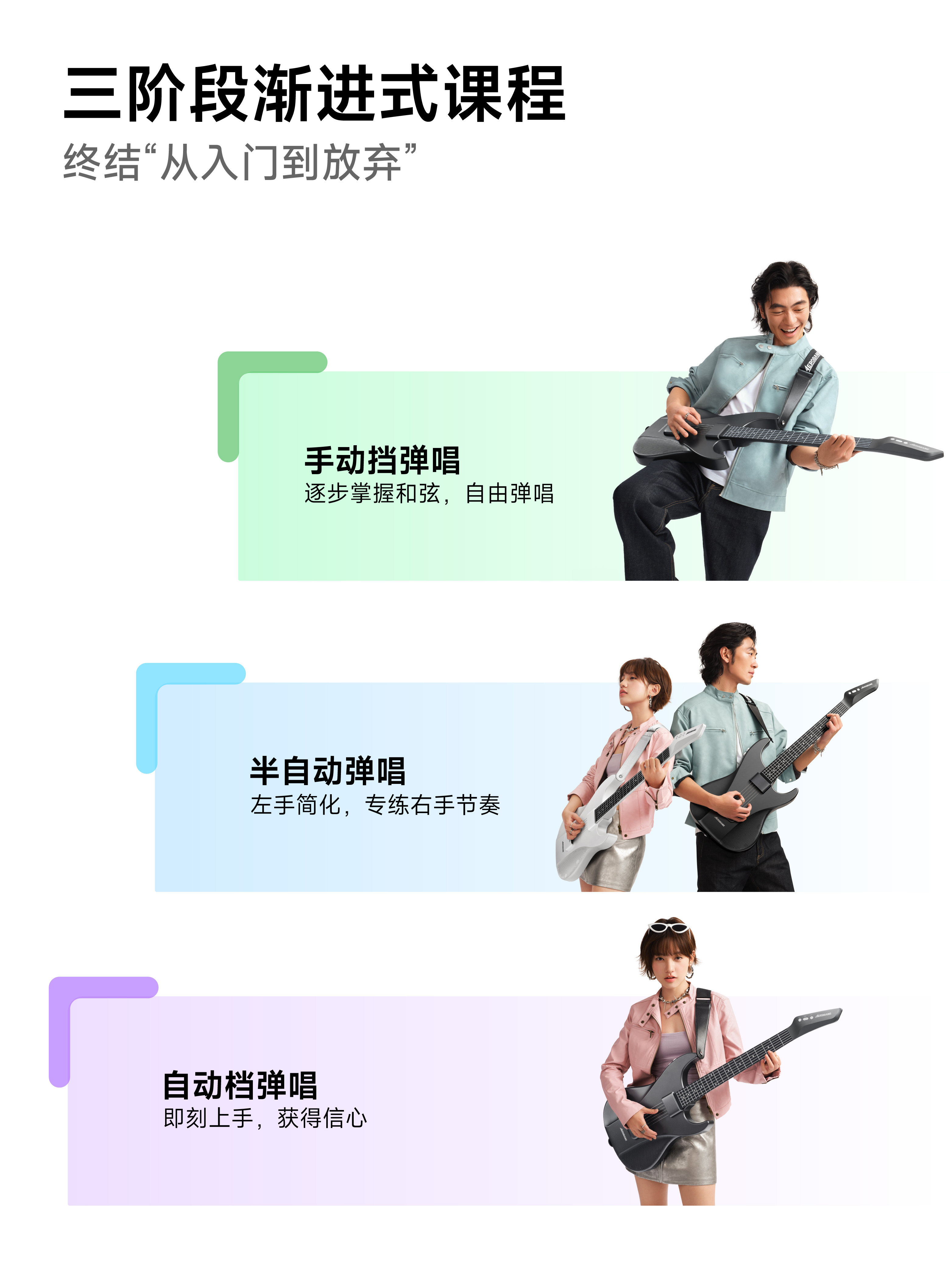 Aeroband Guitar Air Band Smart Electronic Stringless Guitar Automatic Beginner Electric Guitar for Playing and Singing