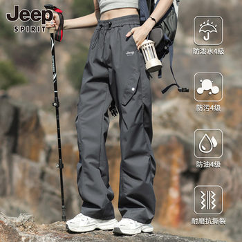 Jeep Dupont Teflon Three-In-One Assault Pants for Men and Women, Warm Workwear, Loose Casual Outdoor Three-Proof Mountain Shell Pants
