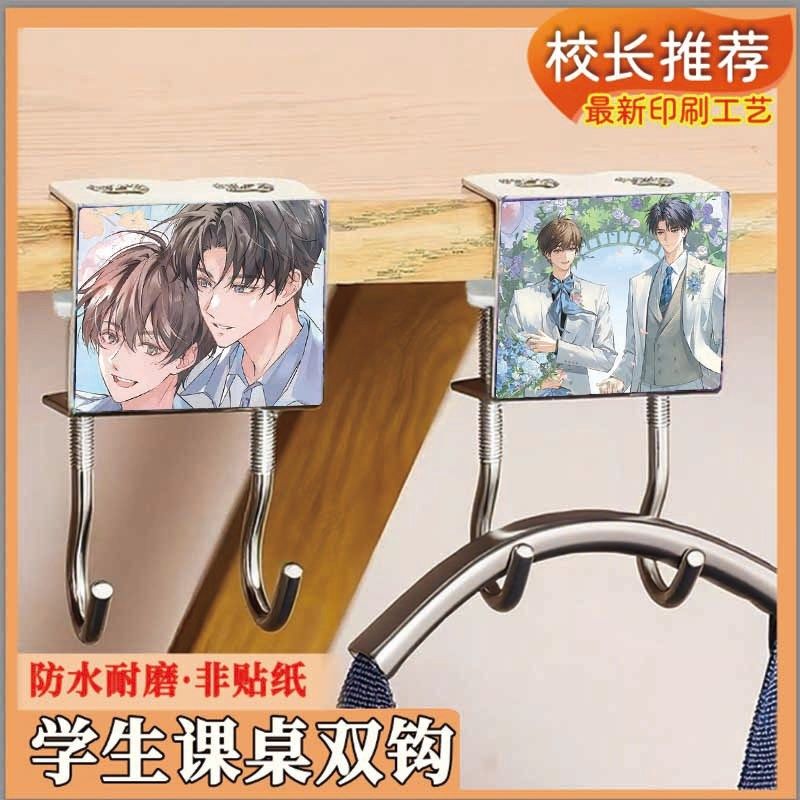 A Certain Novel's Character Jiang Tiansheng's Merchandise: Double Hook for Student Desks and Dormitory Backpacks, Non-Adhesive, Strong Load-Bearing, Non-Slip