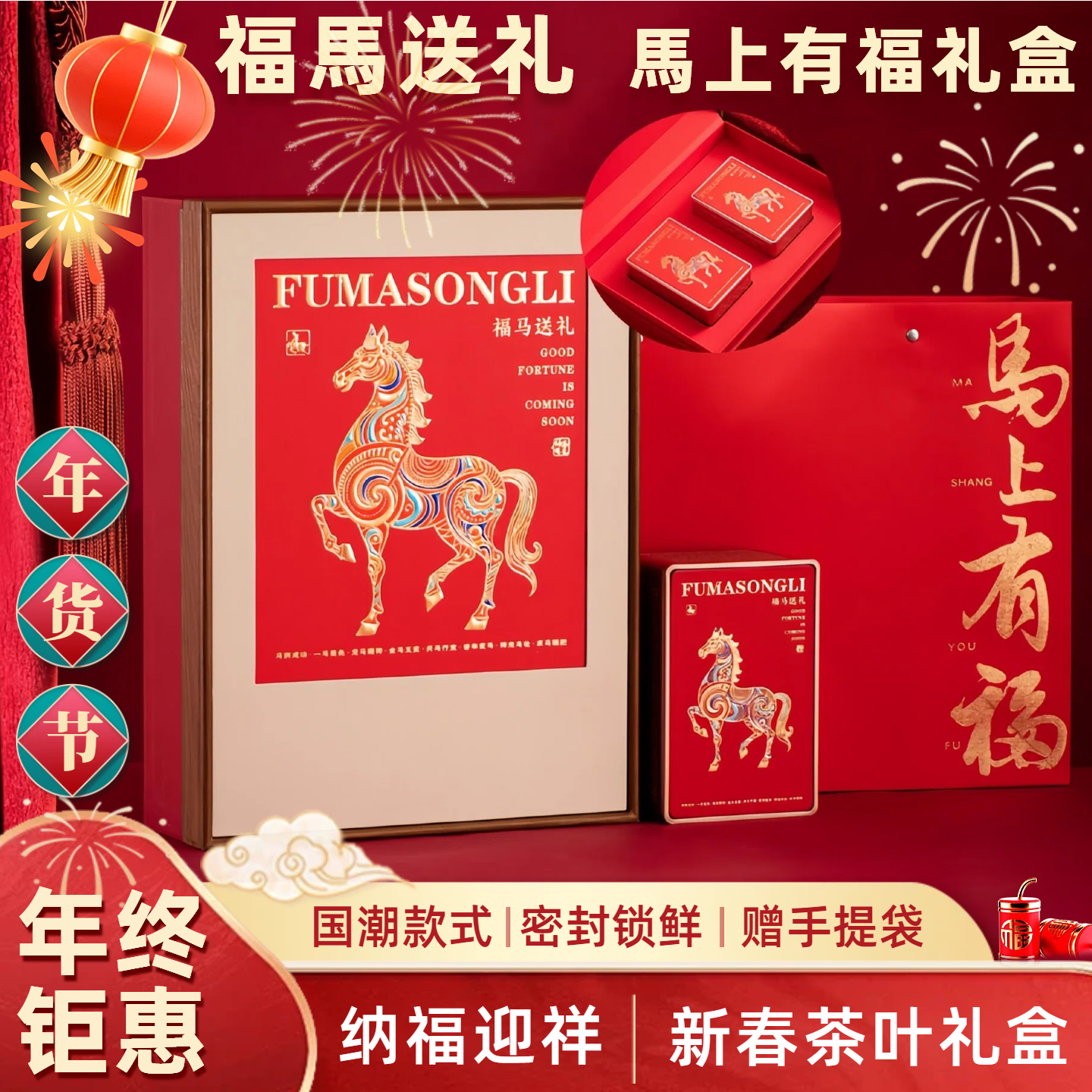 2026新年必备！拜年礼盒饮品类有哪些热门选择？