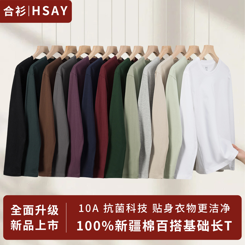 Hsay/Two-Piece Set: Heavyweight Pure Cotton Round Neck Long-Sleeve T-Shirt, Solid Color, Loose Fit, Inner Layer Base Shirt Top Hsay/Two-Piece Set: Heavyweight Pure Cotton Round Neck Long-Sleeve T-Shirt, Solid Color, Loose Fit, Inner Layer Base Shirt Top