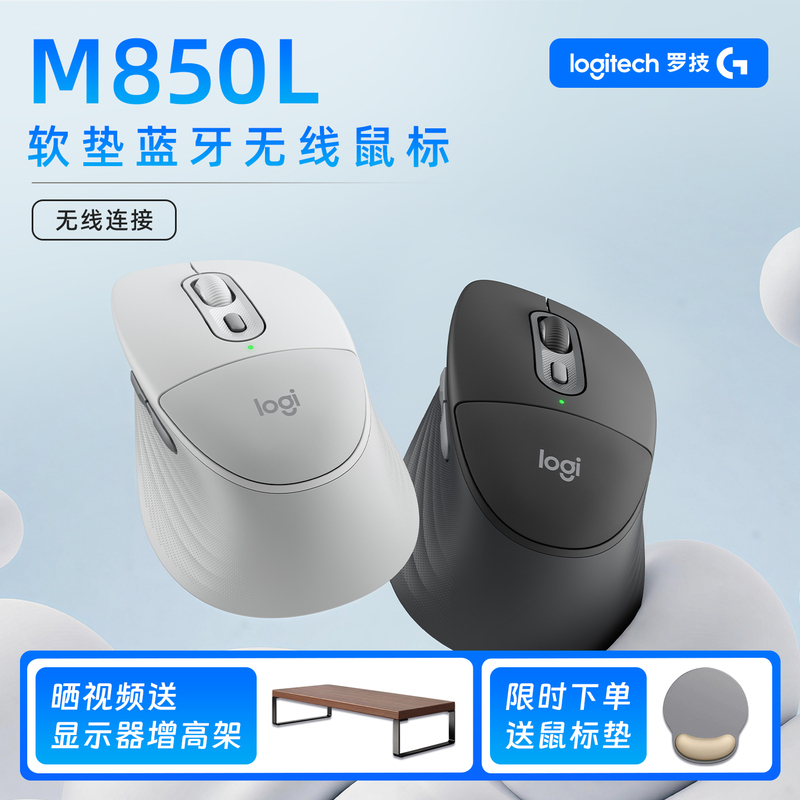 Logitech M850L Soft Cushion Series Bluetooth Wireless Office Mouse, Ergonomic, Comfortable, Shock-Absorbing, High-End Business