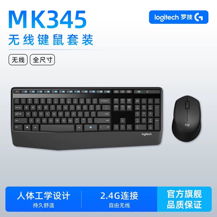 Logitech Mk345 Wireless Keyboard and Mouse Set for Notebook and Desktop Computers, Home Office Mouse and Keyboard for Typing Logitech Mk345 Wireless Keyboard and Mouse Set for Notebook and Desktop Computers, Home Office Mouse and Keyboard for Typing