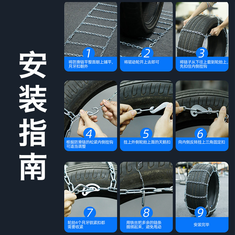 Цепи противоскользящие BYD Seagull 175/55 R16