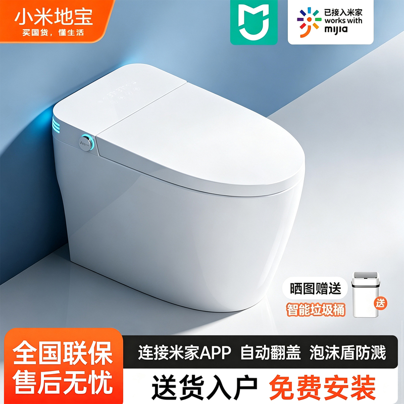 Xiaomi Dibao's New Smart Toilet, Fully Automatic Flip-Top Voice-Controlled Integrated Toilet with Built-In Foam Shield Xiaomi Dibao's New Smart Toilet, Fully Automatic Flip-Top Voice-Controlled Integrated Toilet with Built-In Foam Shield