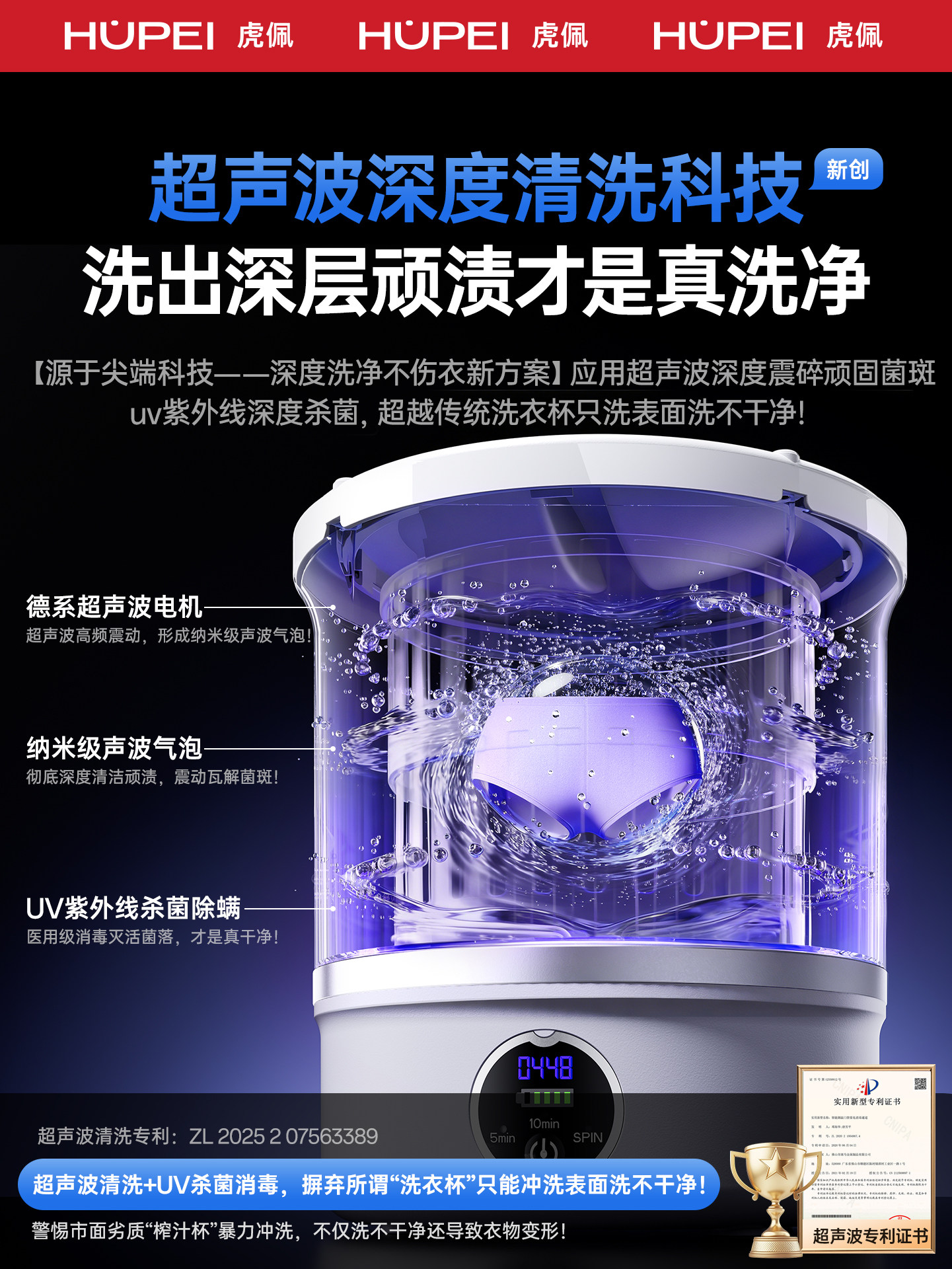 Hupai Mini Washing Machine for Underwear and Socks, Small Fully Automatic Washing and Drying Integrated Cleaning Machine