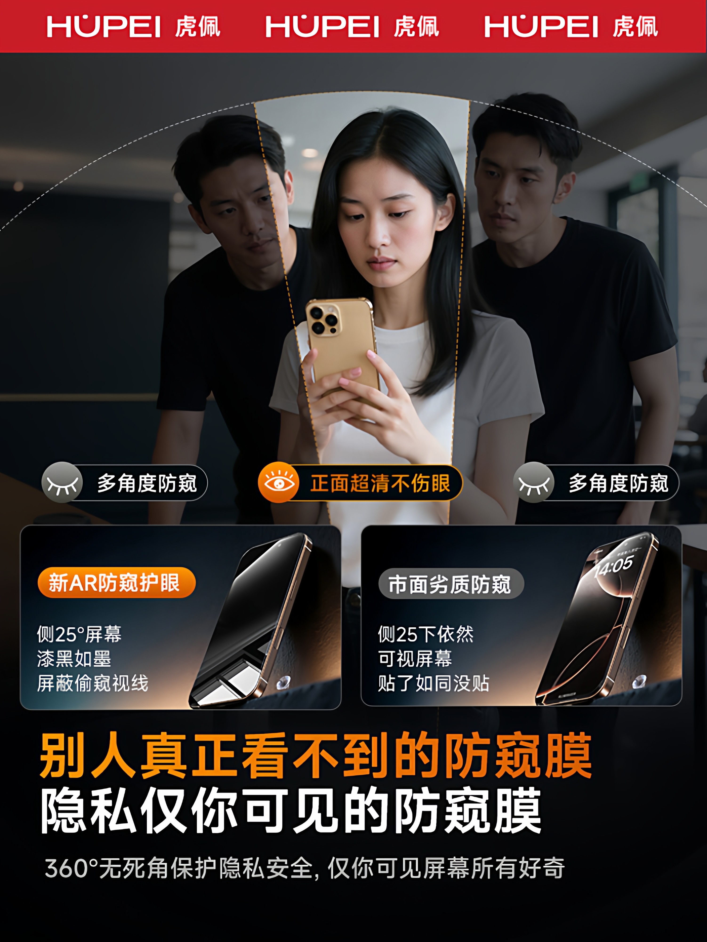 [German Top-Tier Privacy Protection]Hupai Tempered Glass Screen Protector for Apple 17 Pro Max, iPhone 16 Pro, High-Definition Protection, Ar Anti-Reflection, Anti-Glare, Anti-Peeping, Blue Light Protection, 15, 14 Plus Phone Film