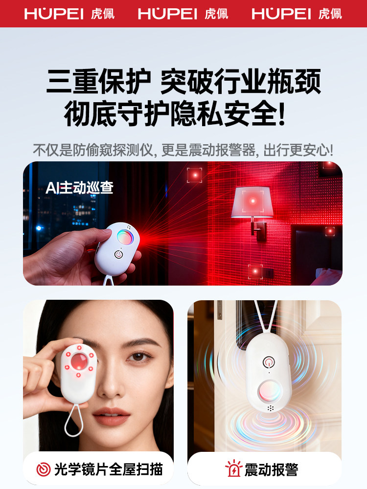 Tiger Camera Smart Detector Hotel Anti-Sneak-Camera Anti-Peeping Device Anti-Sneak-Camera Infrared Signal Detector