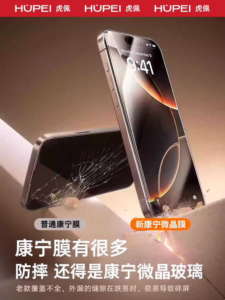 [New Ar Eye Protection]Hupai Tempered Glass Screen Protector for iPhone 16 Pro, Apple 15 Pro Max, Corning 14 Plus, Anti-Blue Light 16, Anti-Peeping 12, New Model 13
