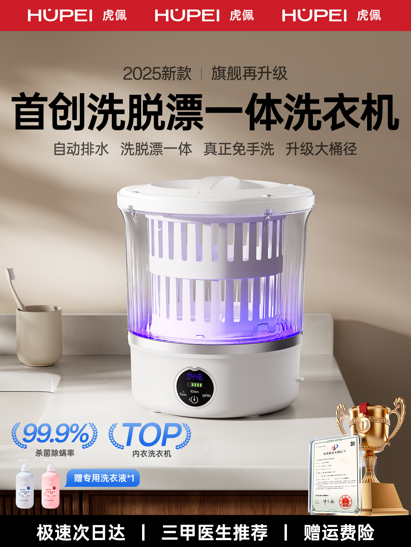 Hupai Mini Washing Machine for Underwear and Socks, Small Fully Automatic Washing and Drying Integrated Cleaning Machine