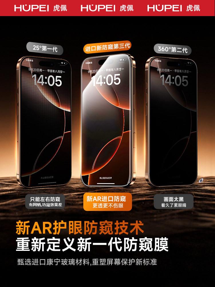 Hupai Colorless Privacy Screen Protector Suitable for Apple iPhone 17 Pro Max Privacy Tempered Glass Screen Protector 16 Pro Dust-Free Warehouse iPhone 15 Phone Screen Protector 14 Full Screen 360 ° Anti-Peeping 13, Anti-Drop 12, Protective Film