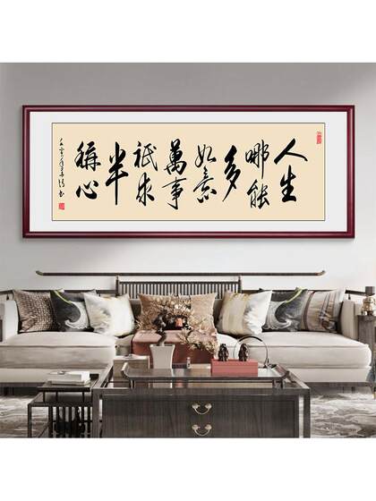 Although the Journey Is Long, the Destination Is Near at Hand - Calligraphy and Painting for Office, Living Room, Study, Tea Room, Decorative Painting, Chinese Style Calligraphy, Solid Wood Hanging Painting