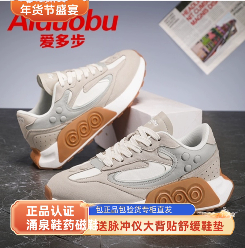 Aidobu 6021/6022 Yongquan Acupoint Magnetic Massage Shoes, Authentic Product, Inspection Available, Direct Delivery from the Store Aidobu 6021/6022 Yongquan Acupoint Magnetic Massage Shoes, Authentic Product, Inspection Available, Direct Delivery from the Store