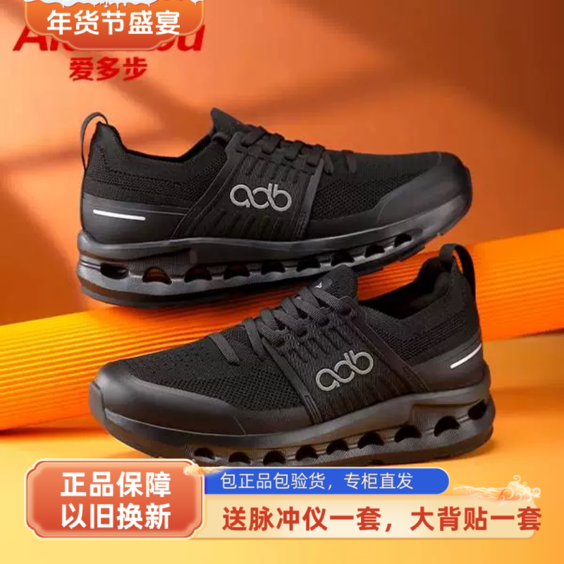 Aiduobu 4061/4062/4065 Seven-Hole Genuine Smart Magnetic Therapy Massage Shoes, Genuine Product Shipped Directly from the Store