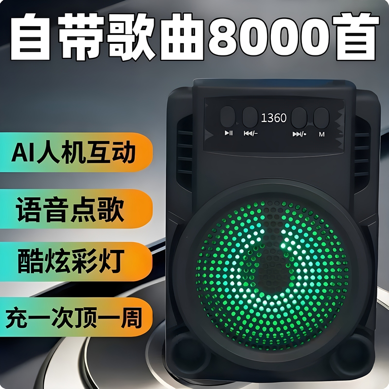 Comes with 8000 Songs, Intelligent Voice Subwoofer, USB Flash Drive, 2026 New Model Bluetooth Speaker, Outdoor Wireless Volume Speaker Comes with 8000 Songs, Intelligent Voice Subwoofer, USB Flash Drive, 2026 New Model Bluetooth Speaker, Outdoor Wireless Volume Speaker
