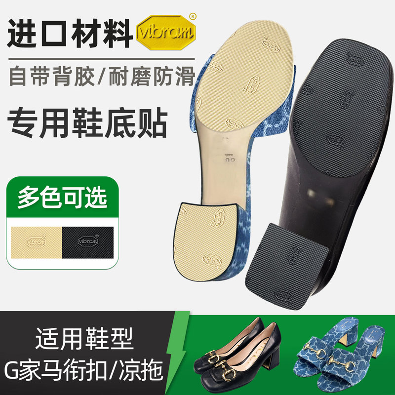 Suitable for Gucci Anti-Wear Stickers, Horsebit Buckle Thick Heel Sole Stickers, Pearl Heel Square Toe Anti-Wear and Wear-Resistant Sole Protection Suitable for Gucci Anti-Wear Stickers, Horsebit Buckle Thick Heel Sole Stickers, Pearl Heel Square Toe Anti-Wear and Wear-Resistant Sole Protection