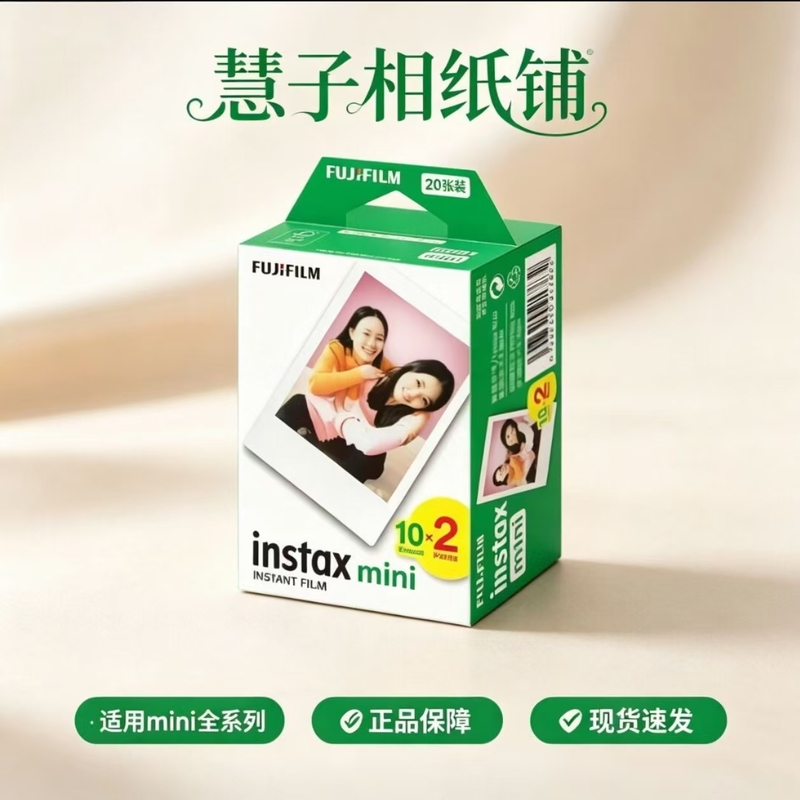 Instant Photo Paper with White Edges, Compatible with 3inch Mini7/Se/11/12/40/90/99/Evo/Liplay Products Instant Photo Paper with White Edges, Compatible with 3inch Mini7/Se/11/12/40/90/99/Evo/Liplay Products