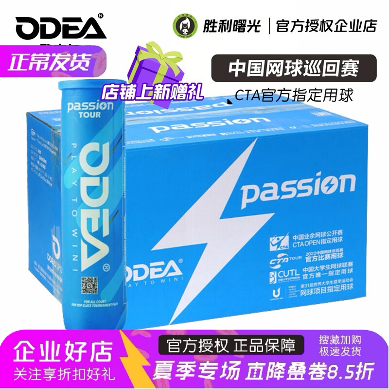 Odea Passion Tennis Blue Can 4-Pack Competition Tennis Balls High Elasticity and Durability Passion+Tour Odea Passion Tennis Blue Can 4-Pack Competition Tennis Balls High Elasticity and Durability Passion+Tour