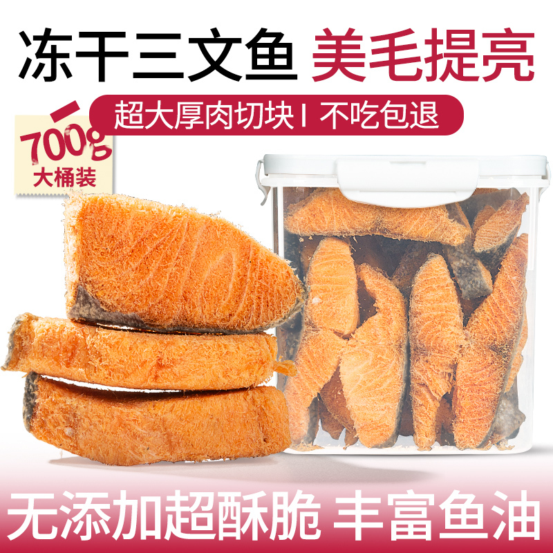 Pet Snacks, Freeze-Dried Salmon, Pure Meat, Small Dried Fish, General Snacks for Cats and Dogs, Weight Gain, Nutrition, Teeth Grinding, Freeze-Dried Pet Snacks, Freeze-Dried Salmon, Pure Meat, Small Dried Fish, General Snacks for Cats and Dogs, Weight Gain, Nutrition, Teeth Grinding, Freeze-Dried