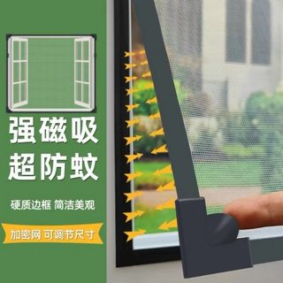自粘防蚊纱窗网自装磁吸磁铁条磁性隐形窗纱家用简易沙窗门免打孔