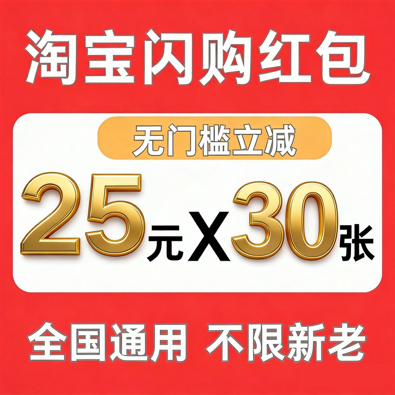 233233 Takeaway Milk Tea Large Discount Coupon 6262 Takeaway Coupon 9919 Taobao Flash Sale 5001 Stackable Coupon 155155