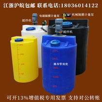 PE dosing barrel plastic water tank with mixer metering pump PACPAM device acid and alkali corrosion resistant storage tank with joint