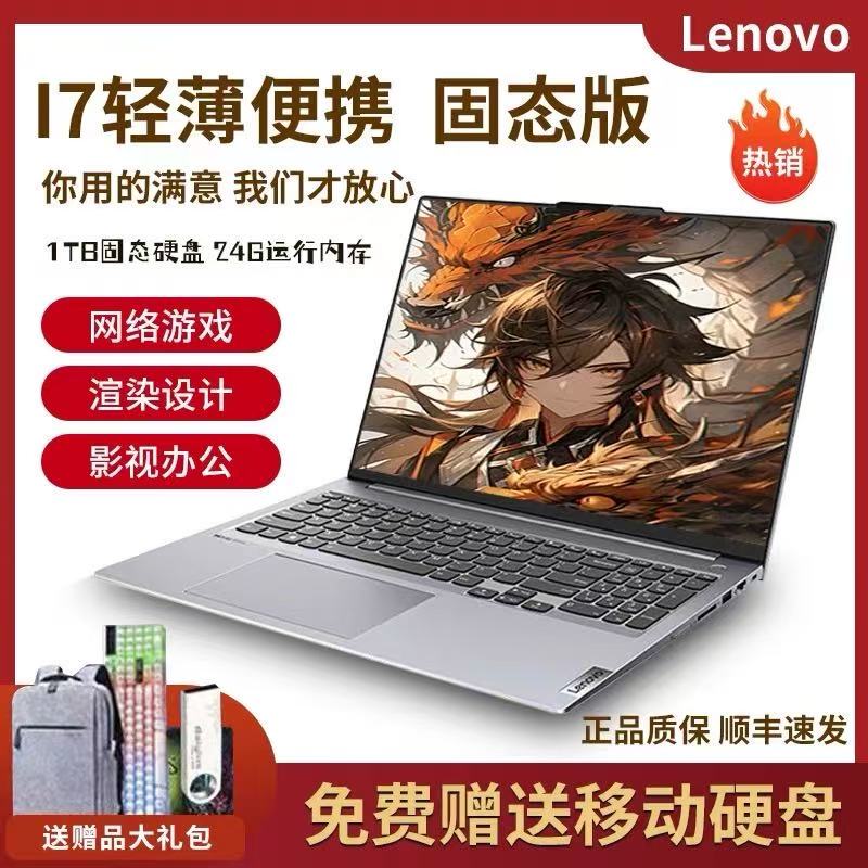 Lenovo/Lenovo Laptop Ultra-Thin Large Gaming Laptop High-Definition Office Laptop Student Home Use