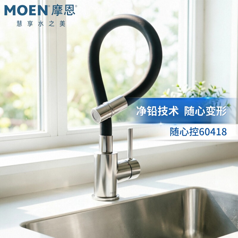 Moen West Lead-Free Polymer Material Flexible Shaping Tube Dual Water Outlet Mode Kitchen Faucet Gn60418 Moen West Lead-Free Polymer Material Flexible Shaping Tube Dual Water Outlet Mode Kitchen Faucet Gn60418