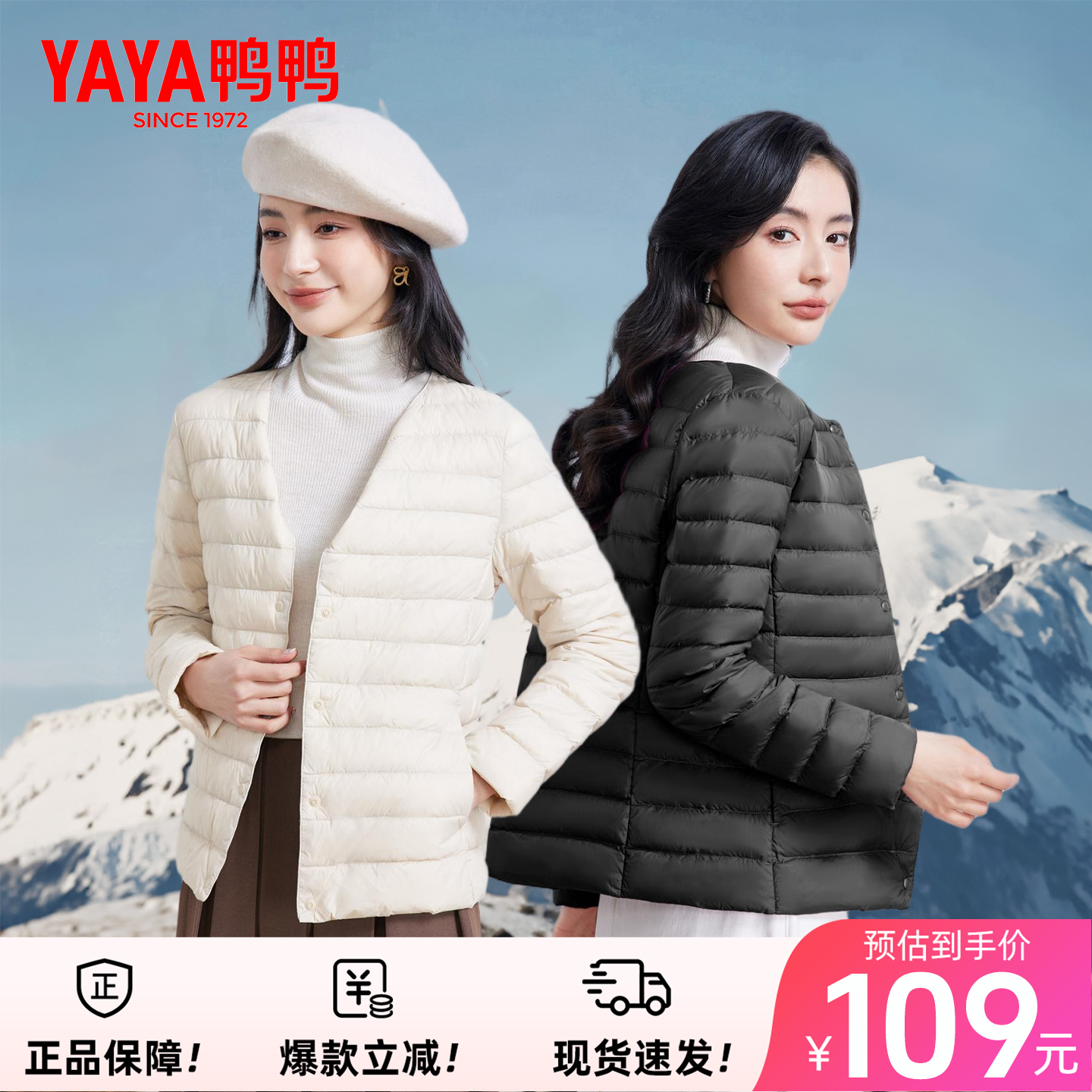 董麗雅が着用していたものと同じスタイルのダック、軽量ダウンジャケット、新スタイル、暖かいコート、秋冬のインナーレイヤートップ。