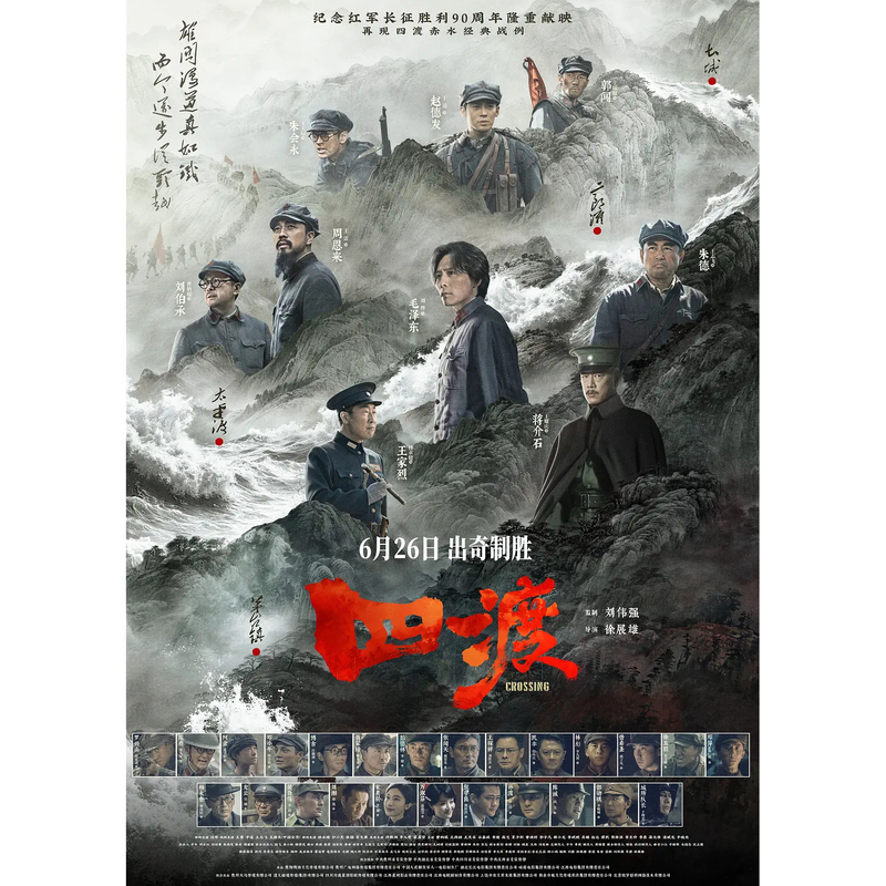 The Movie "Four Crossings" / Movie Tickets for "Four Crossings" 2026: Buy Online and Watch Online The Movie "Four Crossings" / Movie Tickets for "Four Crossings" 2026: Buy Online and Watch Online