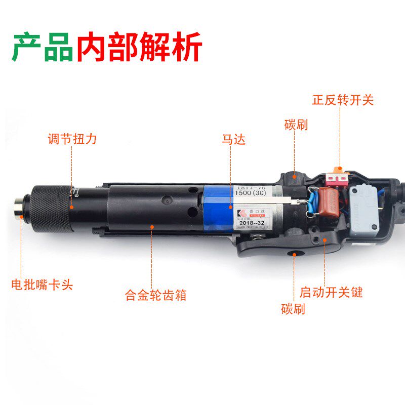 奇力速电批碳刷有什么特别之处?如何选择适合自己的电动起子?