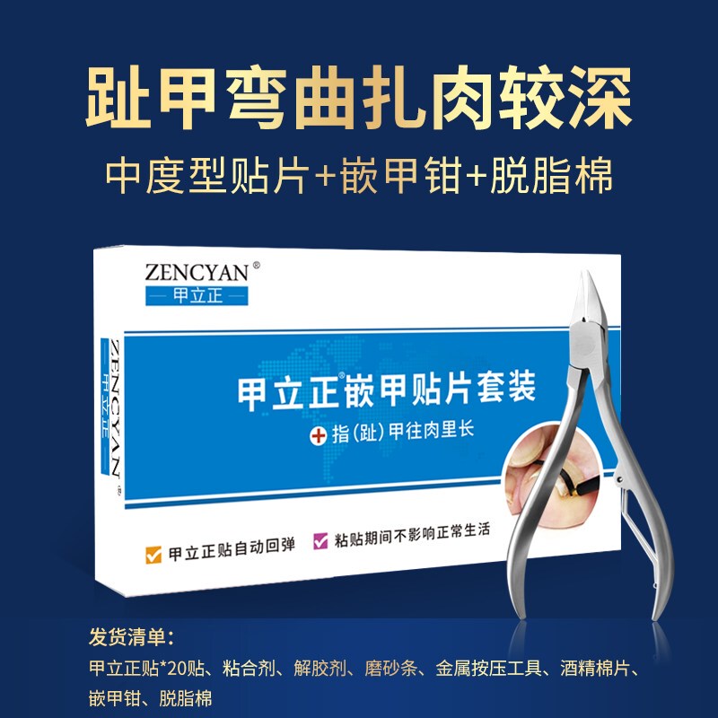 Nail Correction Stickers for Ingrown Nails, Nail Groove Patches, Nail Patches, Nail Roll Correction, Non-Corrective Devices, Non-Miracle Toenail Correction Nail Correction Stickers for Ingrown Nails, Nail Groove Patches, Nail Patches, Nail Roll Correction, Non-Corrective Devices, Non-Miracle Toenail Correction