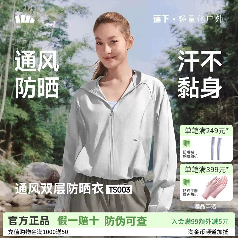 Banana Sun Protection Clothing for Women Ts003 Lightweight Summer Outdoor New Breathable Skin Clothing Sports Jacket Coat